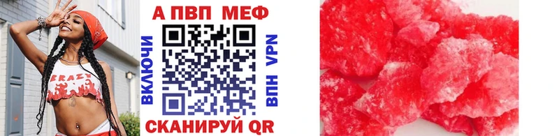 Купить закладки  Хвалынск  Alpha PVP VHQ 