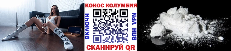COCAIN VHQ  Купить  Хвалынск 
