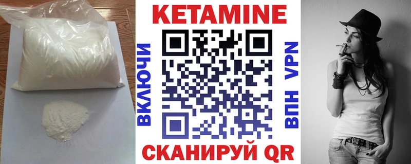 КЕТАМИН VHQ  Купить  Хвалынск 
