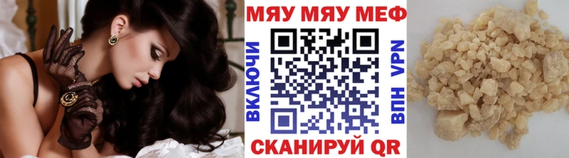 Купить закладки  Хвалынск  МЯУ-МЯУ VHQ 