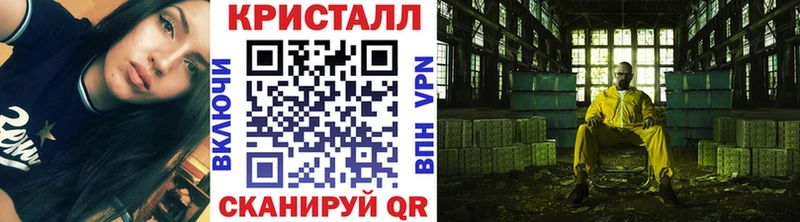 Метамфетамин кристалл  Купить  Хвалынск 